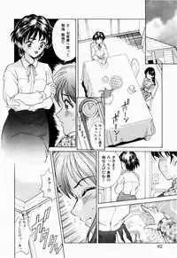 [Kinoshita Rei] Koi no Refrain