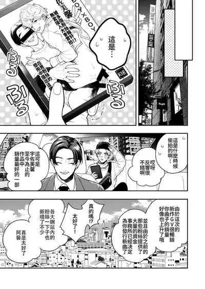 [Amarans (Various)] BOY x BOY IDOL COLLECTION! [Traditional Chinese] [Digital]