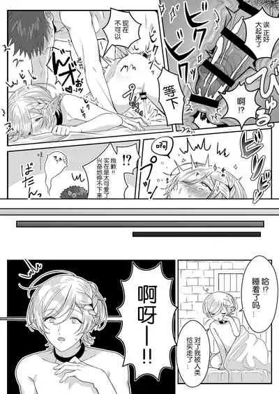 Elf Oyako Seidorei Ichiba nite Hanbaichuu