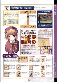 [Studio Miris]Tsuki Kagerou renga syou(japanese)