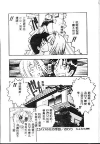 [Kikkawa Kabao] Kyoushuu Oppai Seijin [Chinese]