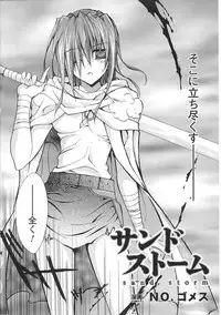 [Anthology] Tatakau Heroine Ryoujoku Anthology Toukiryoujoku 32