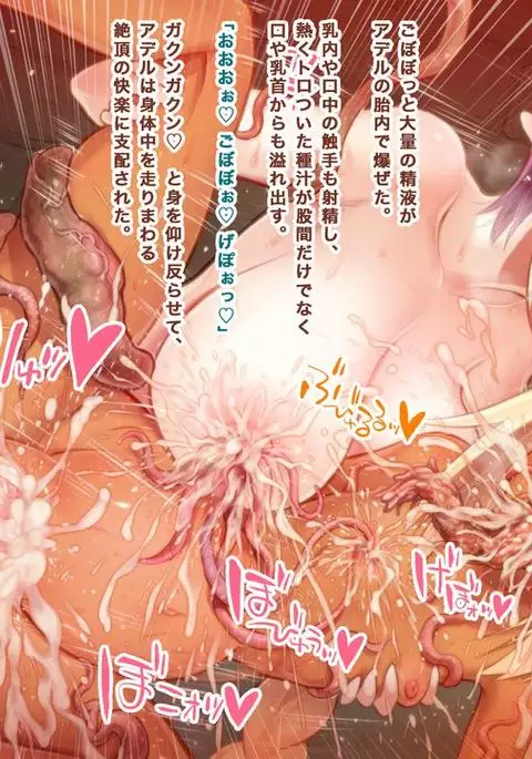 Futanari Chinpo ni Shokushu Sanran