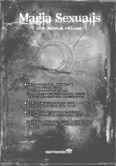 Magia Sexualis 2