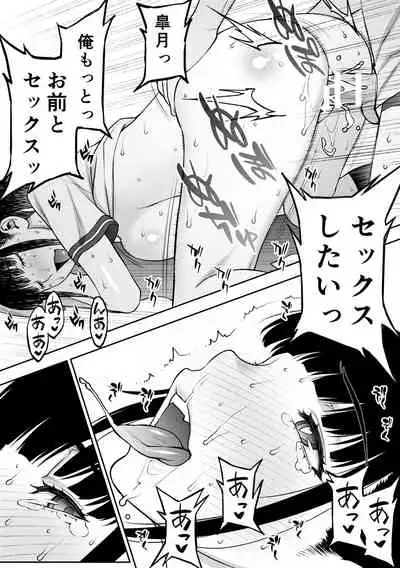 [STUDIO HUAN (Raidon)] Iinchou wa Saimin Appli o Shinjiteru.