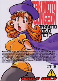 (SC18) [Takimoto Doujou (Kyuusho Tarou)] Takimoto Dungeon (Dragon Quest IV)