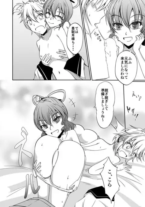 Buka no Mondai wa Joushi no Sekininx