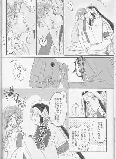 [livas (Noah)] Sweet Mercury Addiction (Fate/Grand Order) [2021-01-10]