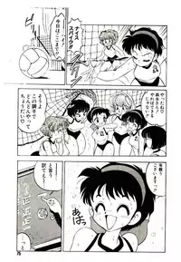 [Mamiya Komashi] Kibun wa Melty