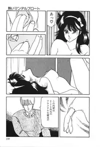 [Hibiki Rika] Dokidoki C Taiken