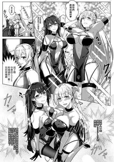 Sono Karada, Omochikaeri de