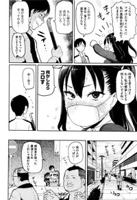 COMIC Shitsurakuten 2015-12