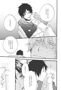 (C79) [Kaiten Mokugyo (Makimura Maki)] Heiwajima-kun no Nomi Mushi (Durarara!!)