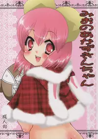 (C77) [Biruhoshi dou (Urashima Tortoise)] Mio no Akazukin chan (NEEDLESS)