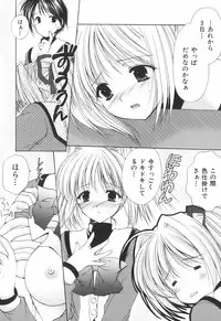 [Yuki Azuma]	Cheer Up!