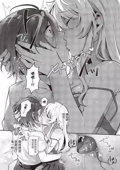 Yuri Fetish Life Ch. 3