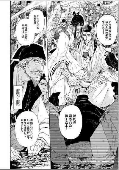 Ouka Toga no Chigiri