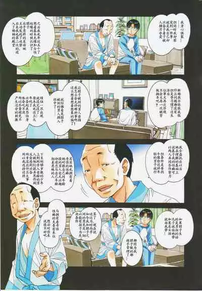 [Otonano Gu-wa (Yamada Tarou (Kamei))] Kaseifu Monogatari 2 -Geshuku- [Chinese] [ssps008个人汉化]