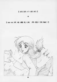 [毒きのこ倶楽部] 毒きのこ5 獣4