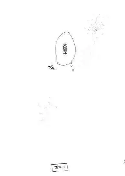 Sensei, Kanon to Sex Shite