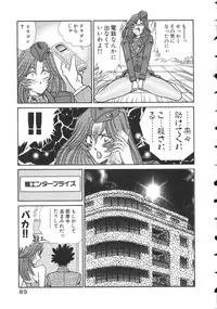 [Inui Haruka] Uruonna 2