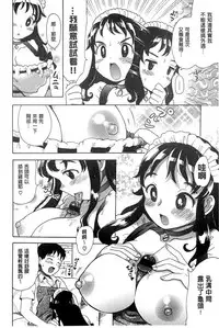 [Ogawa Hidari] Chichin Kurikuri [Chinese]