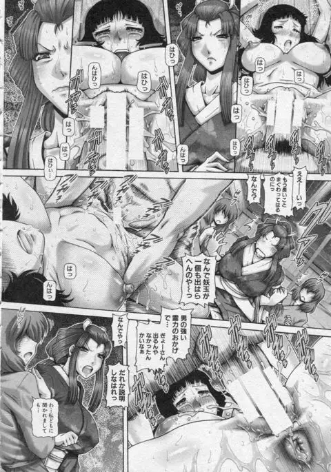 Ayakashiyakata no Tamahime