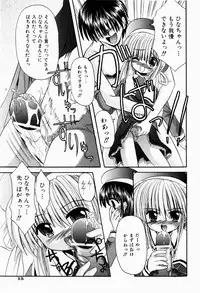 [Kitagawa Mizuki] Tsun-Dere Izm