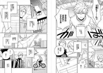 [Ayahira Satoru] Cigar Sweet [Gappon Ban]