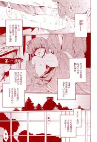 [Yuiga Naoha] Hana wa Mitsuya ni Sakimidare -Yuujo Ryoujoku no Ki-