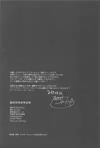 Ano Hi no Shounen Shoujo