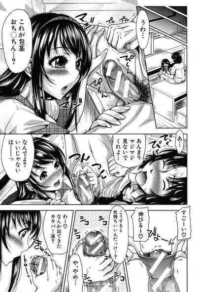 [Takuwan] H-ERO -Sei no Kyoushitsu- [Digital]