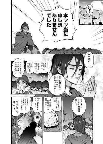 [お父さんの黒歴史(前向きなドM)] 白雪王と七人の野郎ども