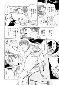 [Hazuki Kaoru] Hotel de Dakishimete Momoiro Toiki hen