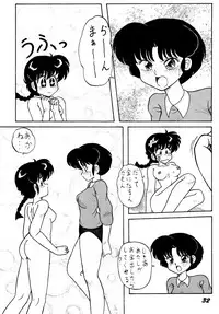 [NOTORIOUS (Yada! Masaka)] Kouteki Yokuatsu L.SPEC (Ranma 1/2)