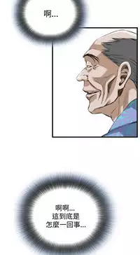 Take a Peek 偷窥 Ch.39~50 [Chinese]中文