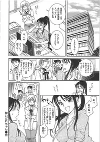 [Kai Maruko] Hamerarekei -The Wonderful Sex Party!-