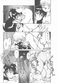 [Tanuma Yuuichirou] Princess of Darkness