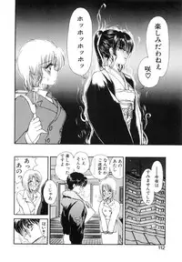 [Fujisaki Makoto] Jugonji Enmi no Shou