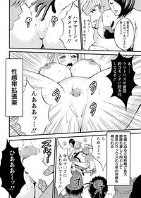 Seireki 2200 Nen no Ota Ch. 1-26