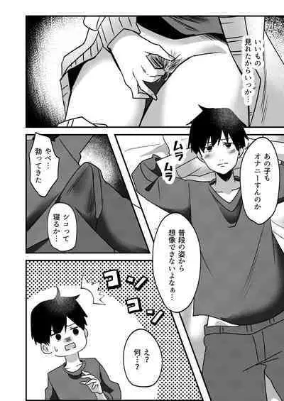 Suki de Kirai na Anata no Kaori