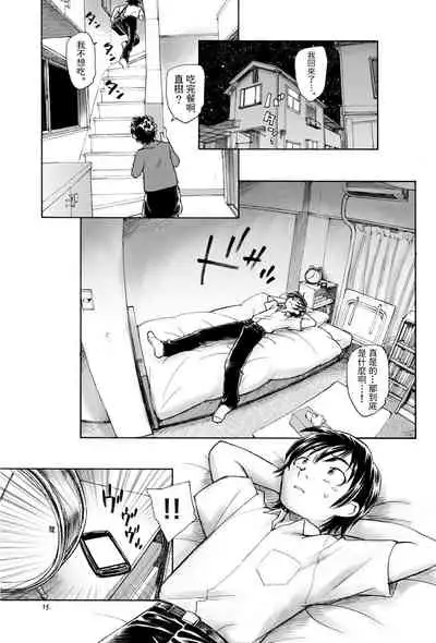 [Unno Hotaru] Mikakunin Shoujo Zenpen [Chinese]