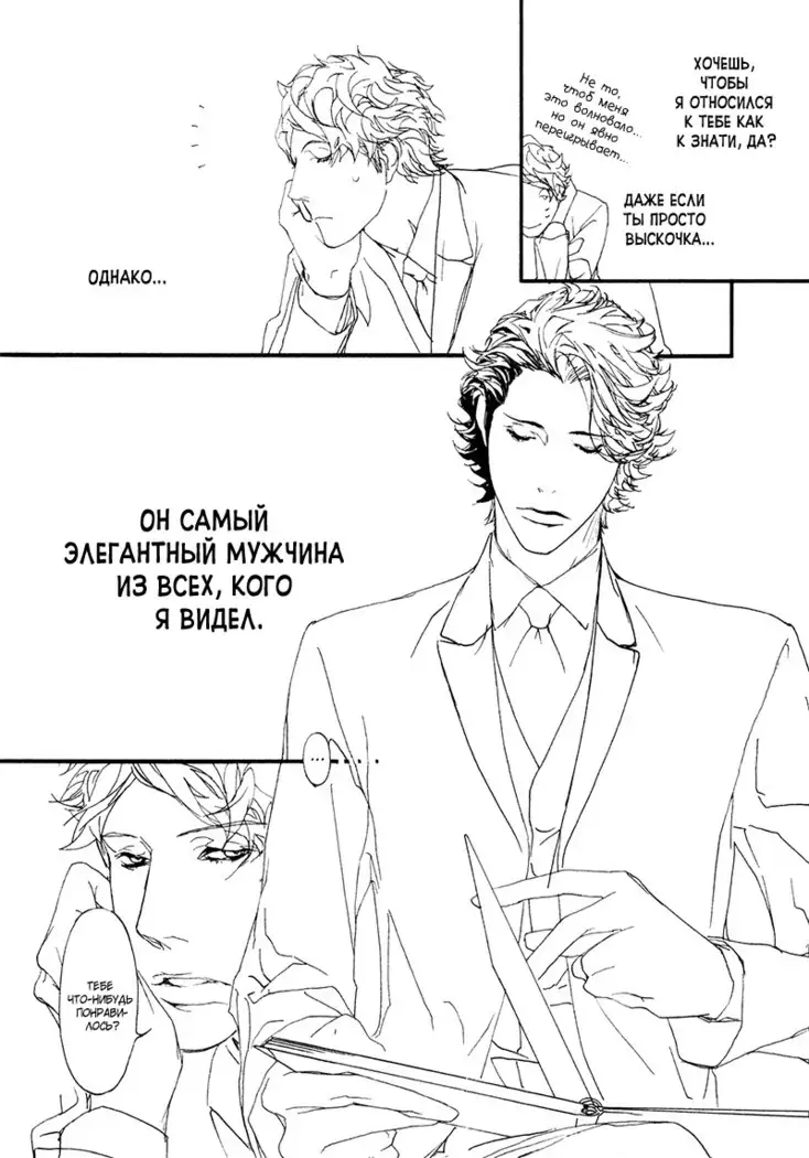 Akuma ni Kiss - ch. 0-5