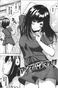 [Sanjuurou] Oyatsu no Jikan - Would you like to taste my body? | 吃點心的時間 [Chinese]