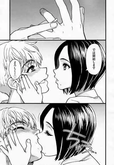 Koko Kara Saki Wa Sex Desu!! #3