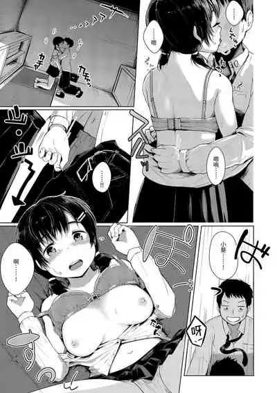 Seinaru Otome-tachi | 神聖性處女