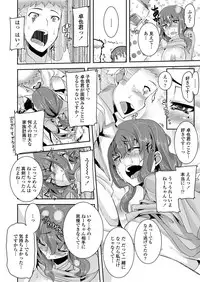 [Henkuma] Koukan Nikki [Digital]