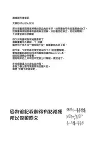 (C95) [Ponponpain (Ponpon)] Watashi no Darling (Azur Lane) [Chinese] [oxt04389漢化]