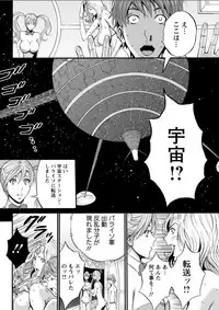 [Nagashima Chousuke] Seireki 2200 Nen no Ota Ch. 1-18 [Digital]