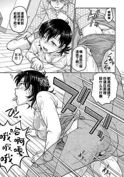 Hitozuma Saichoukyou Nisshi Ch. 1-4